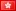 Bandiera 中国香港