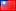 Bandiera 中国台湾