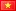 Bandiera 越南