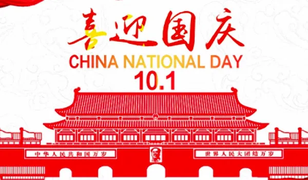 邮轮船只图片 国庆节 2025
