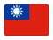 中国台湾